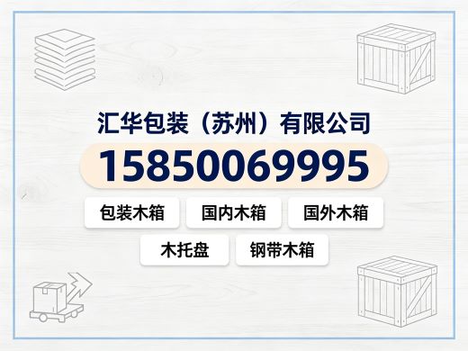 汇华包装淮安线上分站